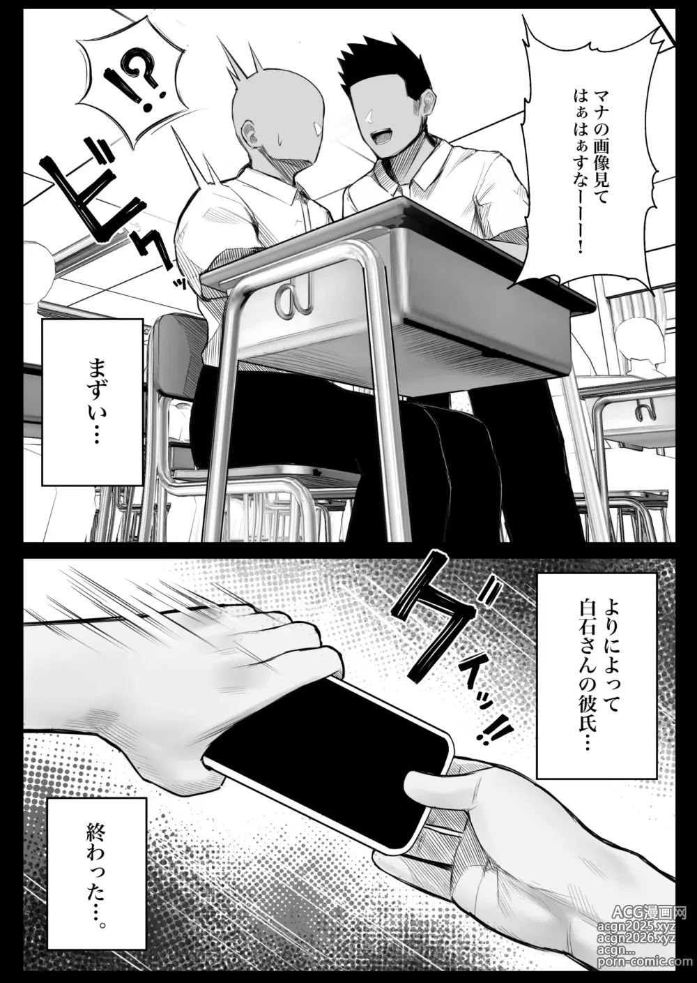 Page 3 of doujinshi Ningen Copy Ki Kubrick (decensored)