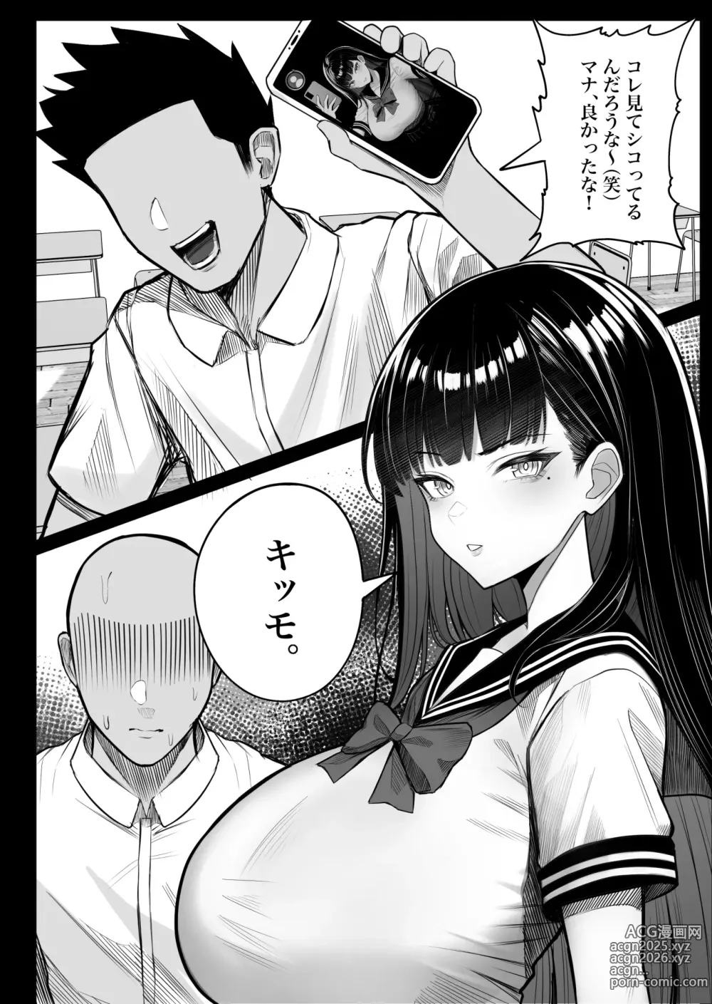 Page 4 of doujinshi Ningen Copy Ki Kubrick (decensored)