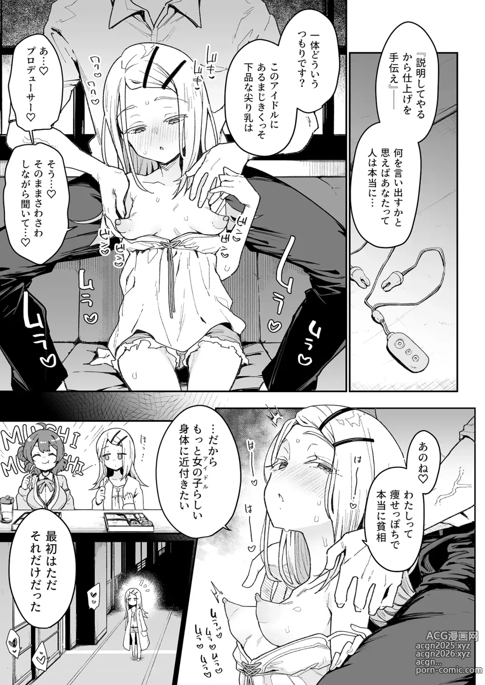 Page 4 of doujinshi Shinosawa-san no Koubi Muki de wa Nai Karada. (decensored)