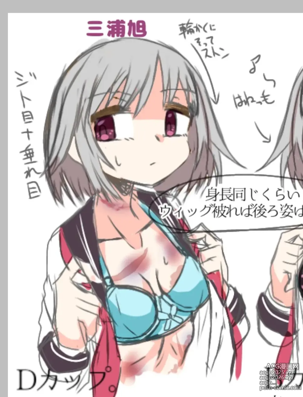 Page 18 of imageset Haguruma