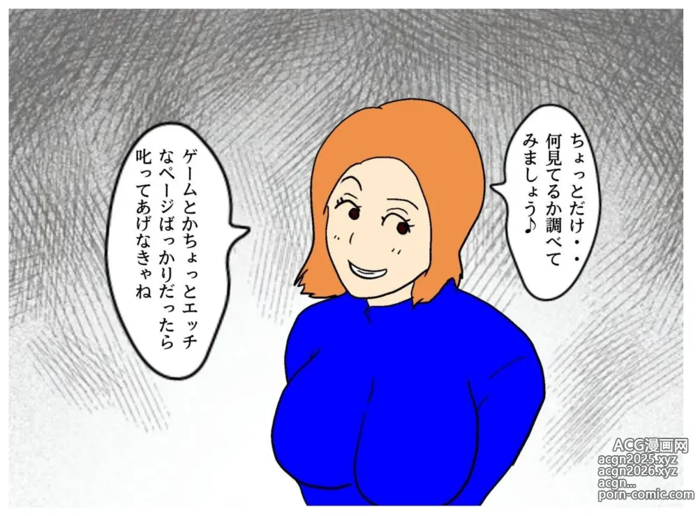 Page 14 of doujinshi Jitsuroku Kinshinsoukan Fuyu ni Musubareta Haha to Musuko
