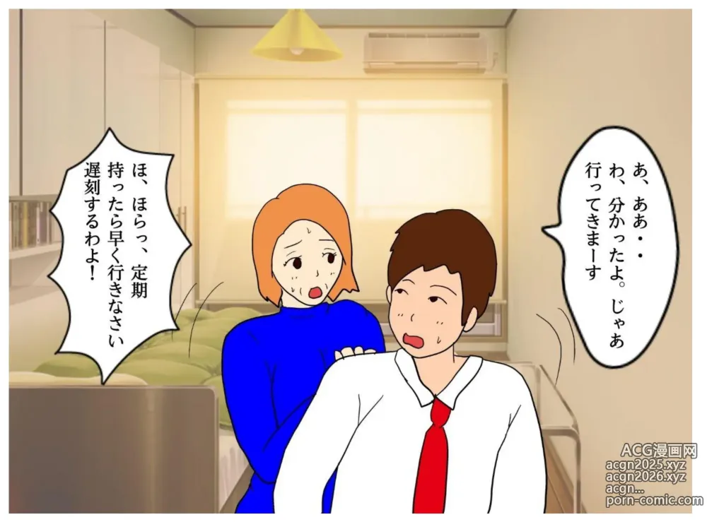 Page 18 of doujinshi Jitsuroku Kinshinsoukan Fuyu ni Musubareta Haha to Musuko