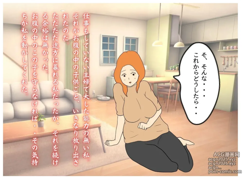 Page 3 of doujinshi Jitsuroku Kinshinsoukan Fuyu ni Musubareta Haha to Musuko