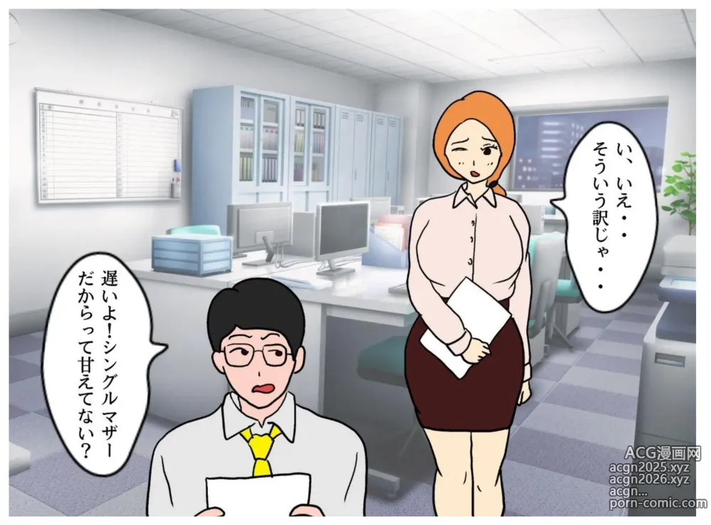 Page 5 of doujinshi Jitsuroku Kinshinsoukan Fuyu ni Musubareta Haha to Musuko