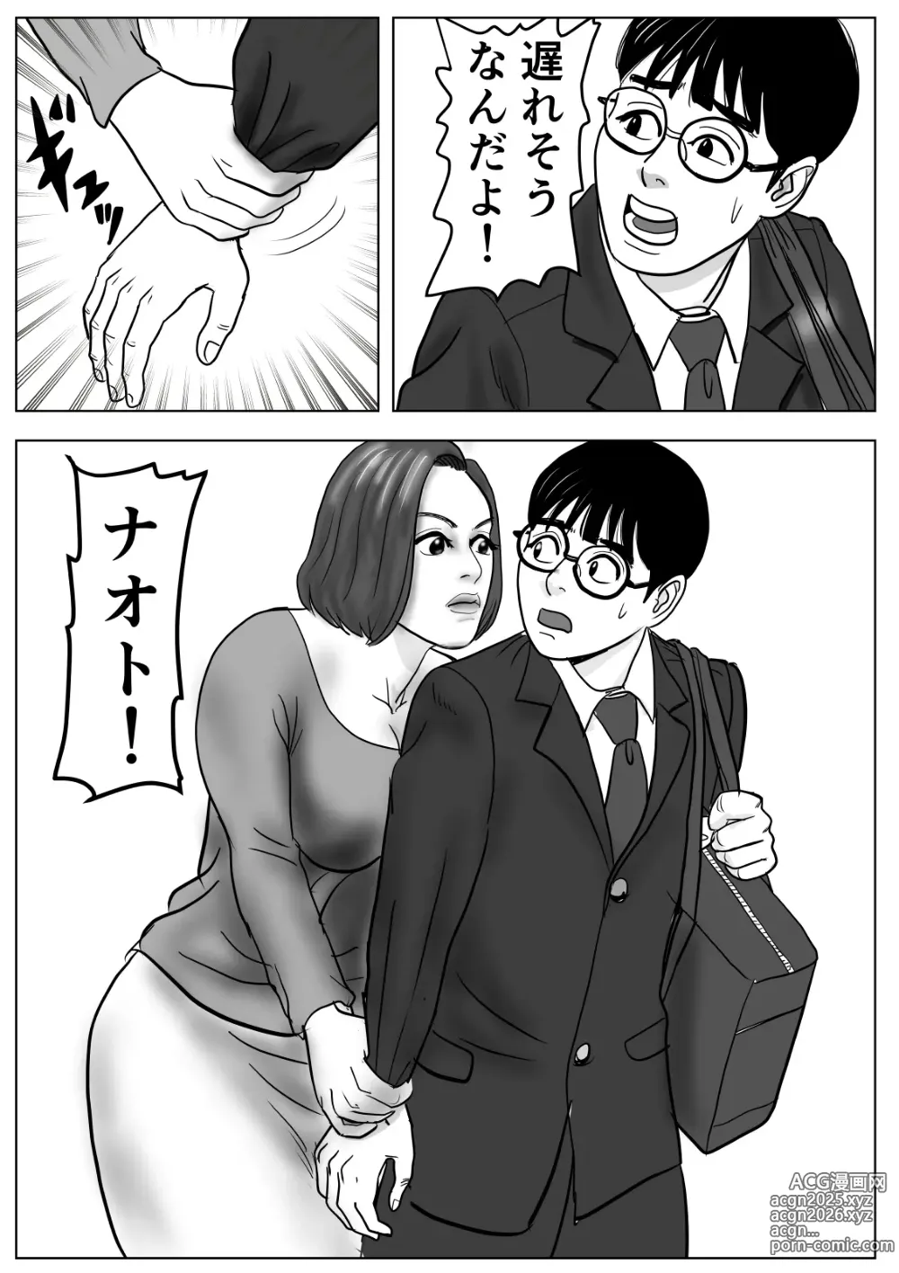 Page 3 of doujinshi Haha to Musuko ga Oboreta Sokonashi Aiyoku Numa