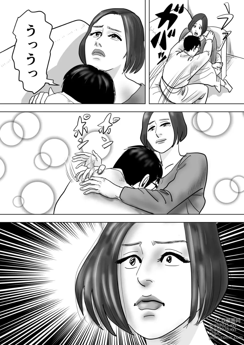 Page 9 of doujinshi Haha to Musuko ga Oboreta Sokonashi Aiyoku Numa