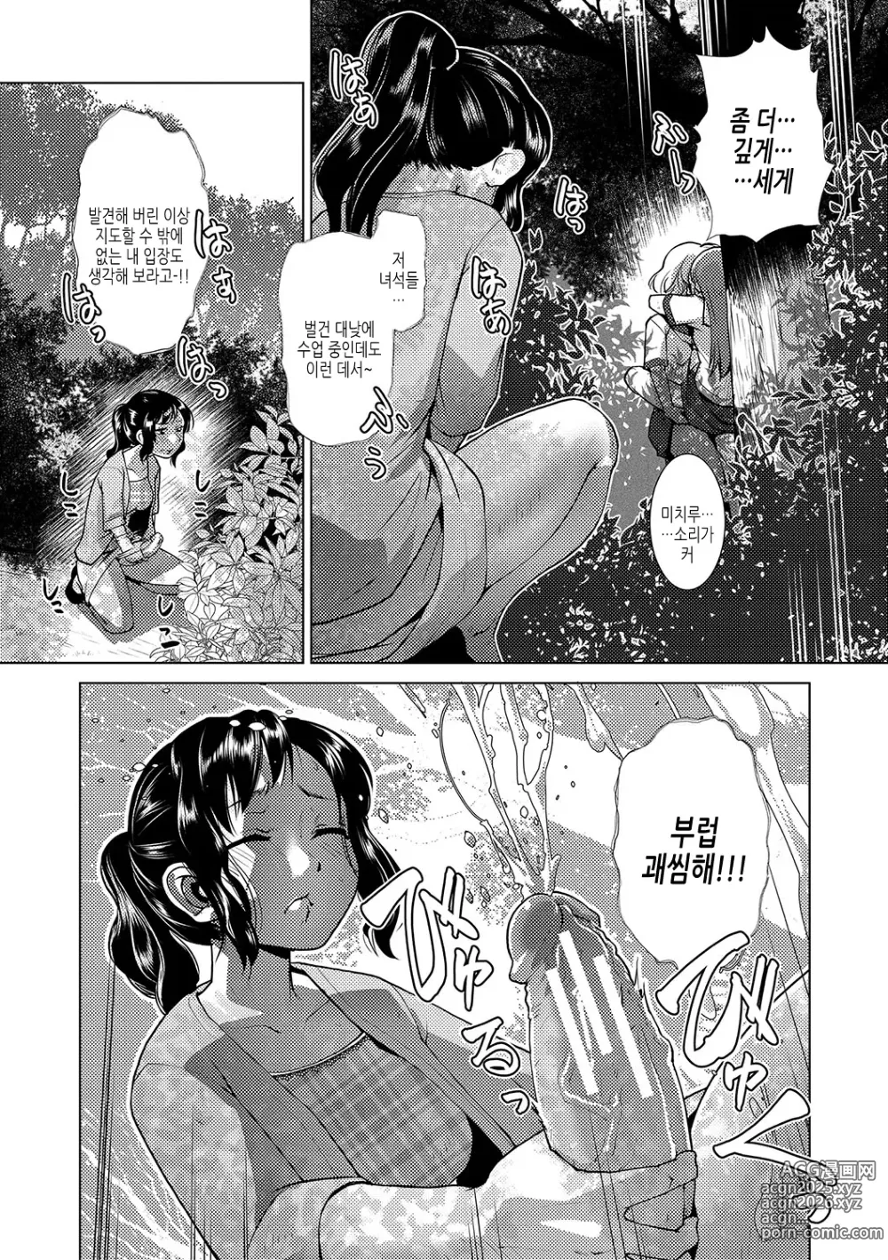 Page 8 of manga 방과 후 후타나리♡ 질내사정 일기