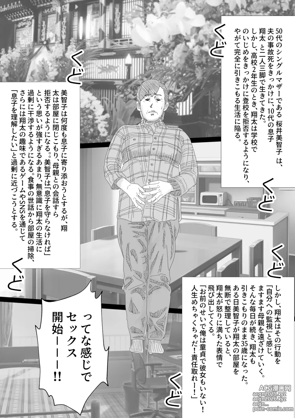 Page 2 of doujinshi Te to Nuki! ~Tettori Hayaku Nukitai Dake Nanda!~ -Jukujo Hen-