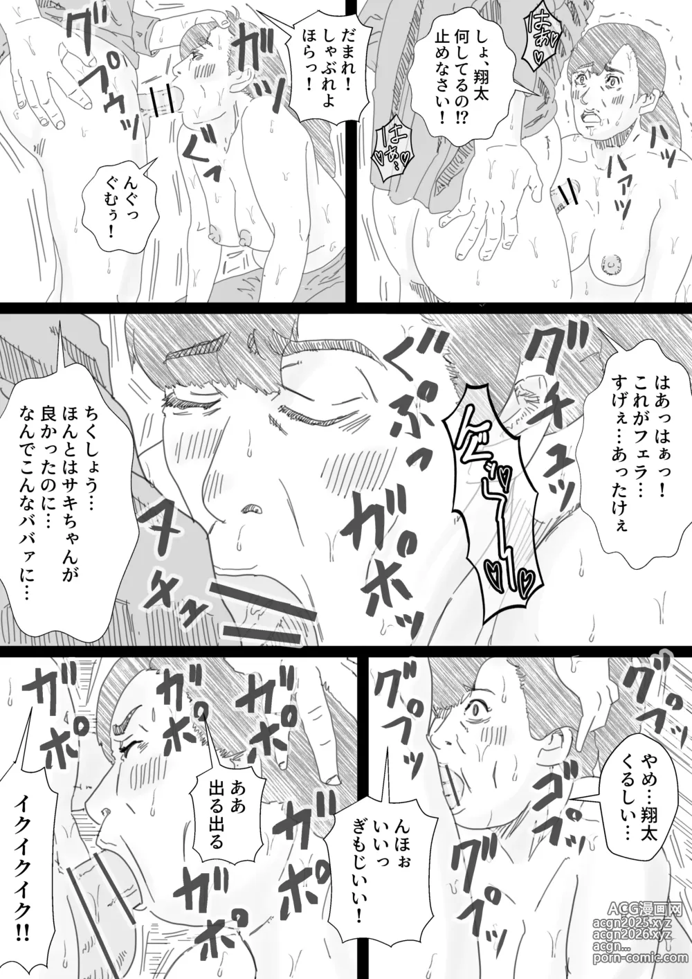Page 4 of doujinshi Te to Nuki! ~Tettori Hayaku Nukitai Dake Nanda!~ -Jukujo Hen-