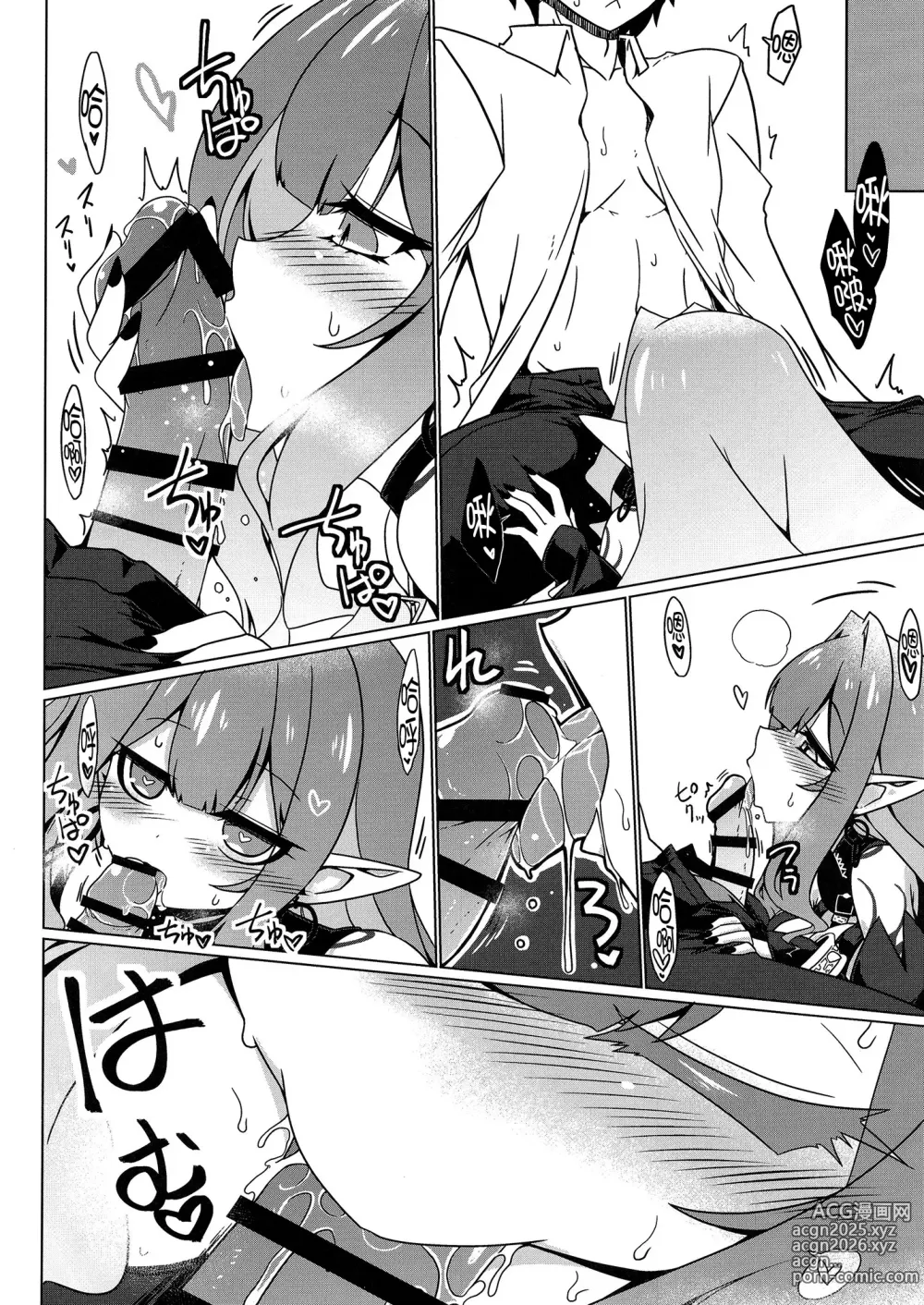 Page 12 of doujinshi Criteria of love