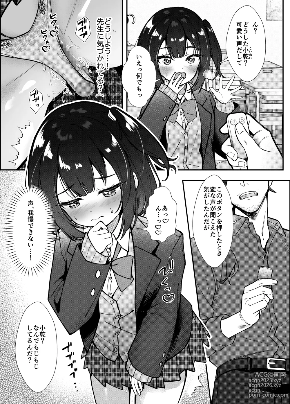 Page 10 of doujinshi Omocha wa Mochikomi Kinshi desu xx