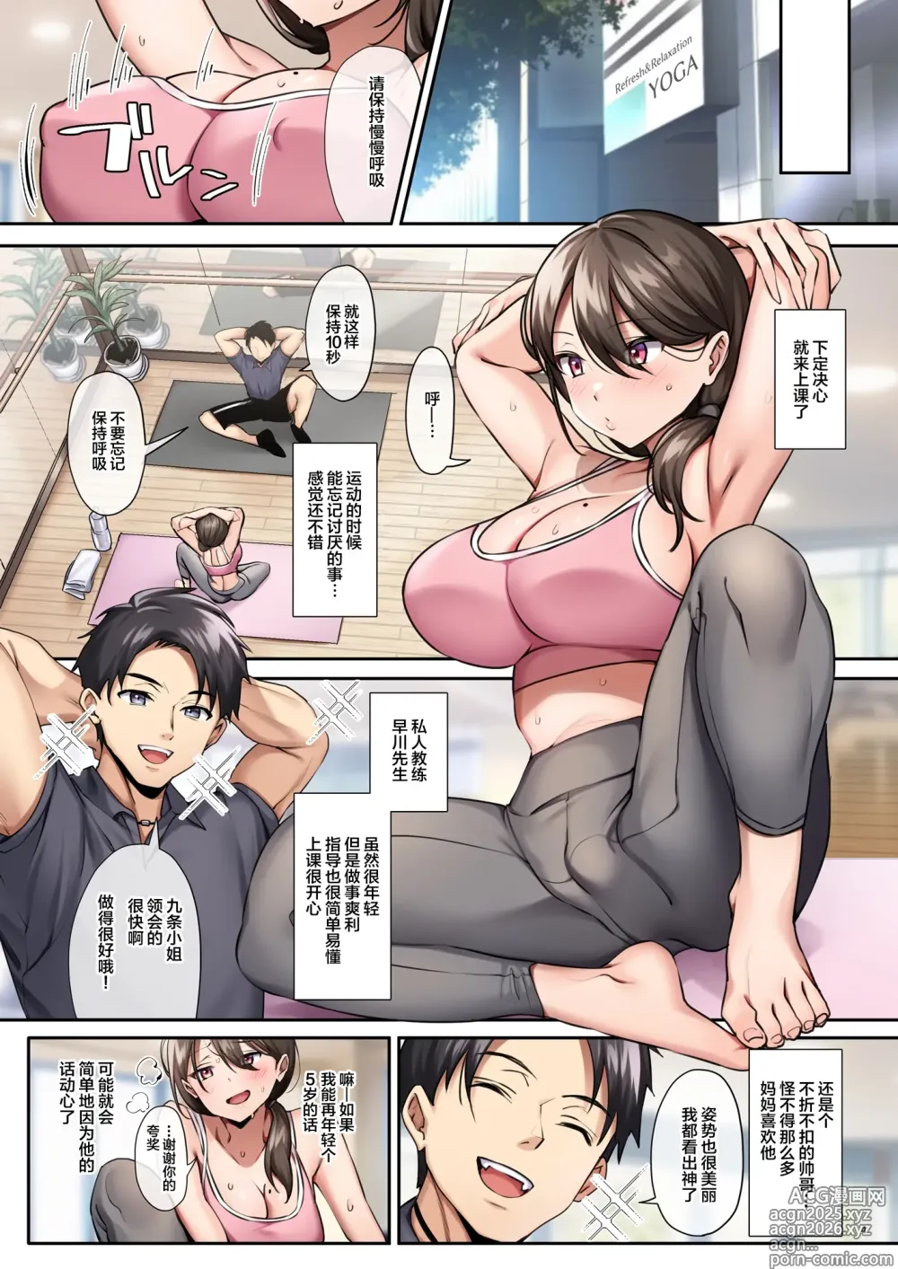 Page 6 of doujinshi Sare Tsuma to, Shuu 3 de