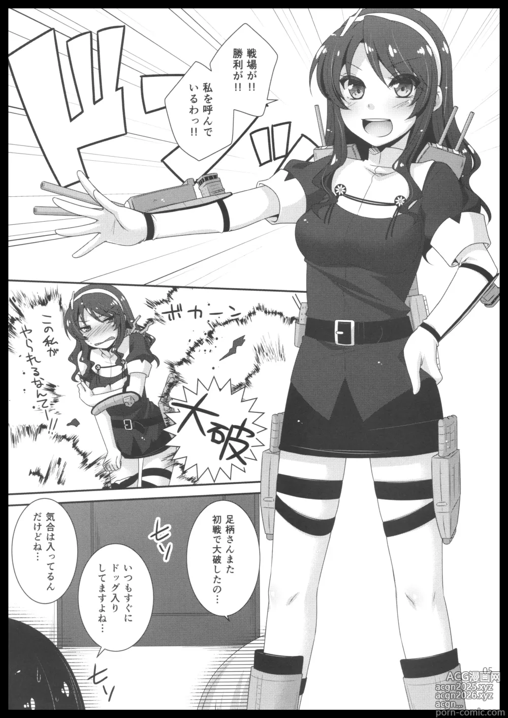 Page 4 of doujinshi Ookami to Teitoku