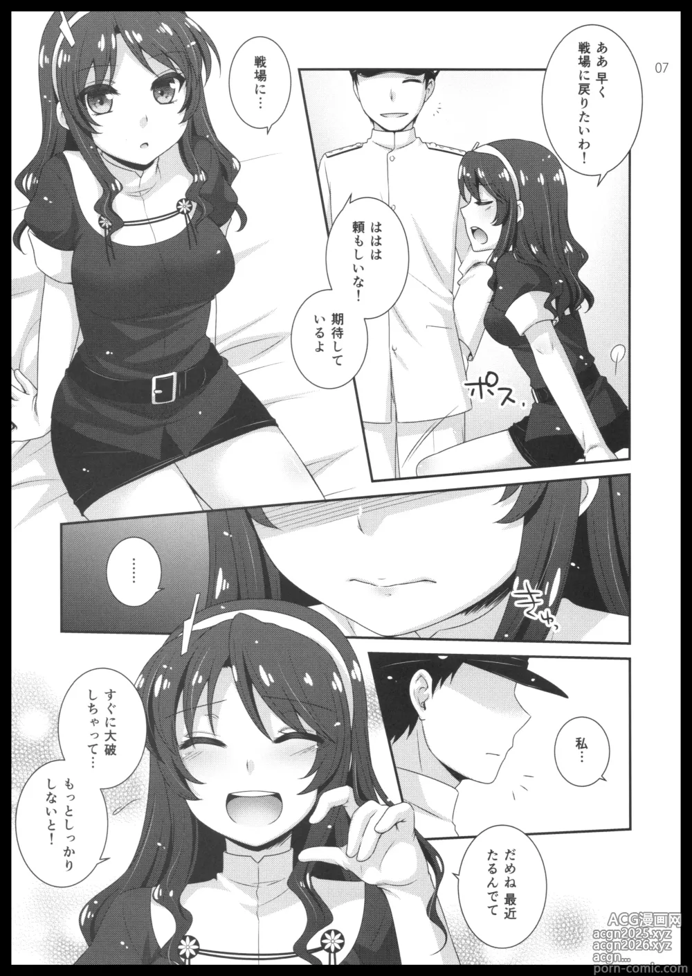 Page 6 of doujinshi Ookami to Teitoku