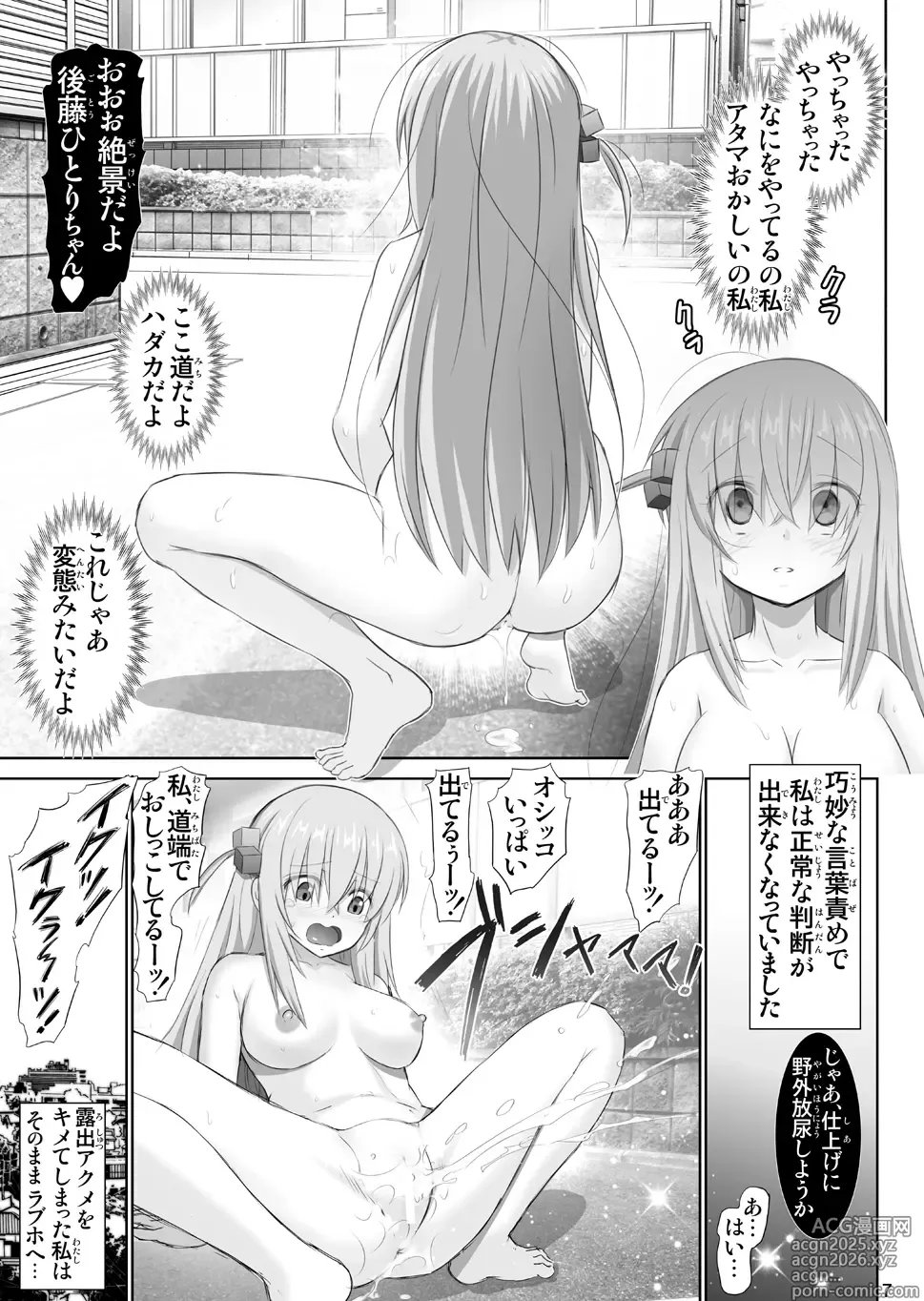 Page 7 of doujinshi Bocchi the Hitori