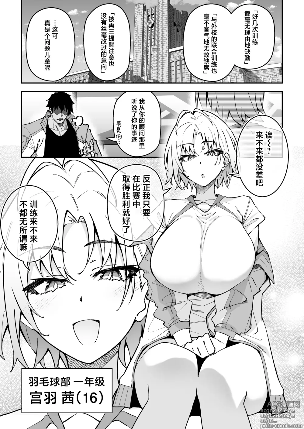Page 4 of doujinshi SEX指导认真做爱 3 (decensored)