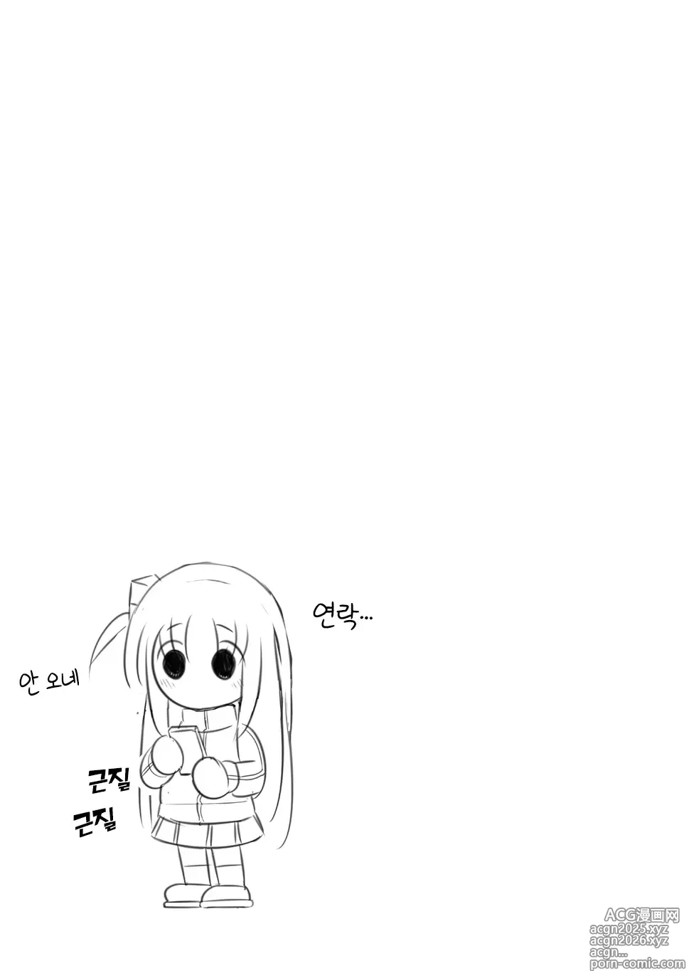Page 30 of doujinshi 봇치 더 히토리♡