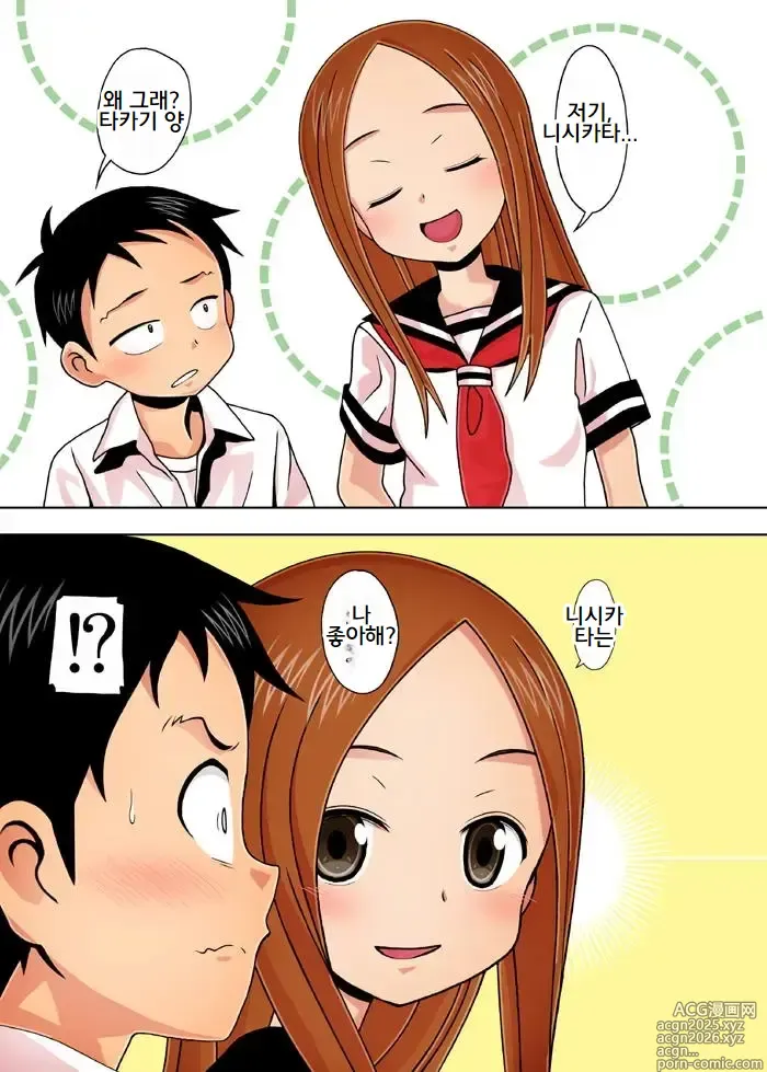 Page 2 of doujinshi 놀리기 vs 크리티컬 히트