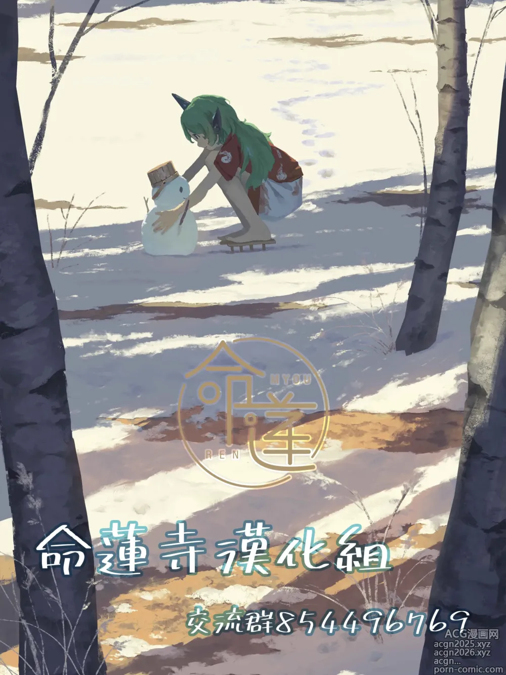 Page 21 of doujinshi Greedy Girl