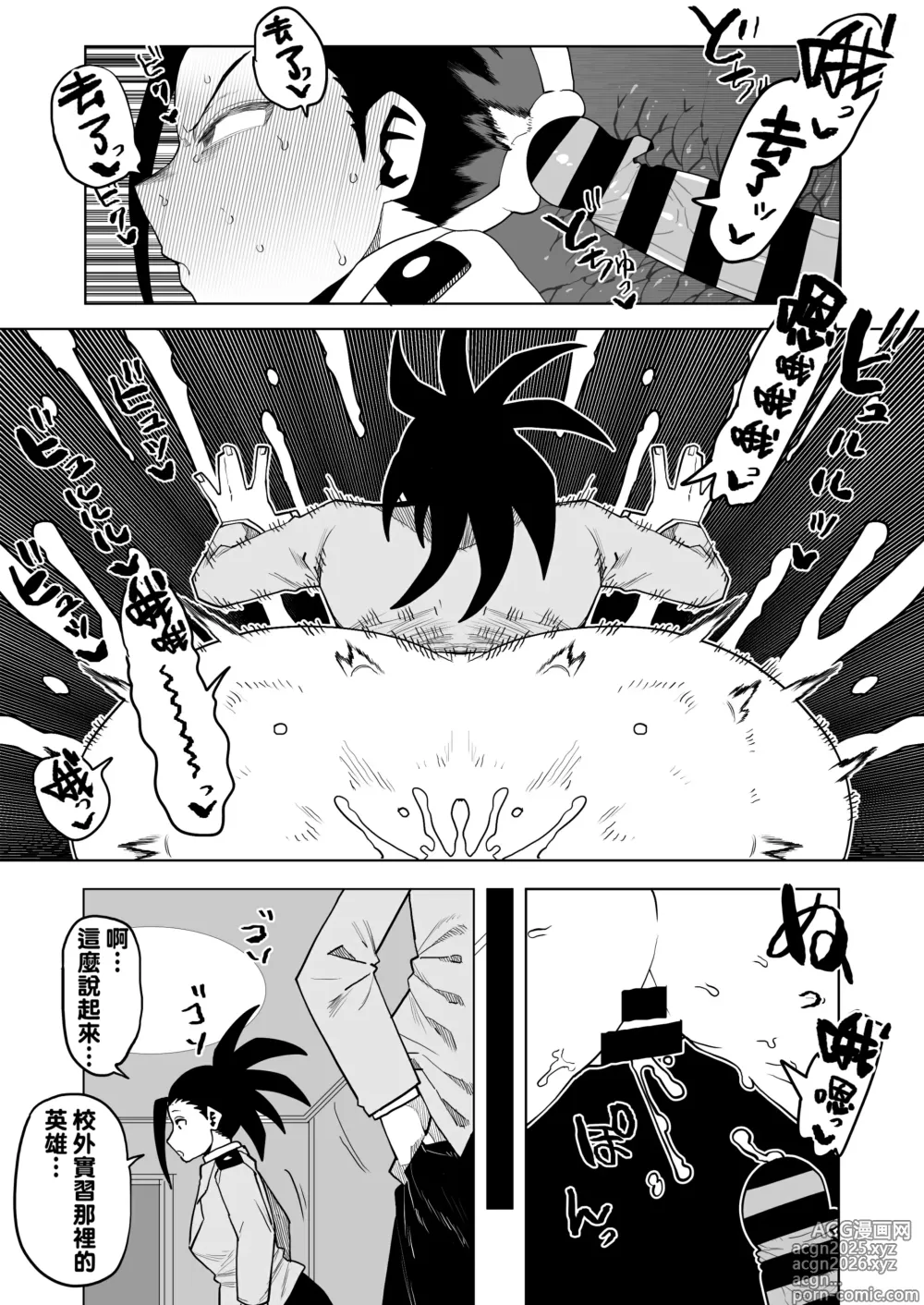 Page 2 of doujinshi Teisou Gyakuten Mono Uwabami no Baai
