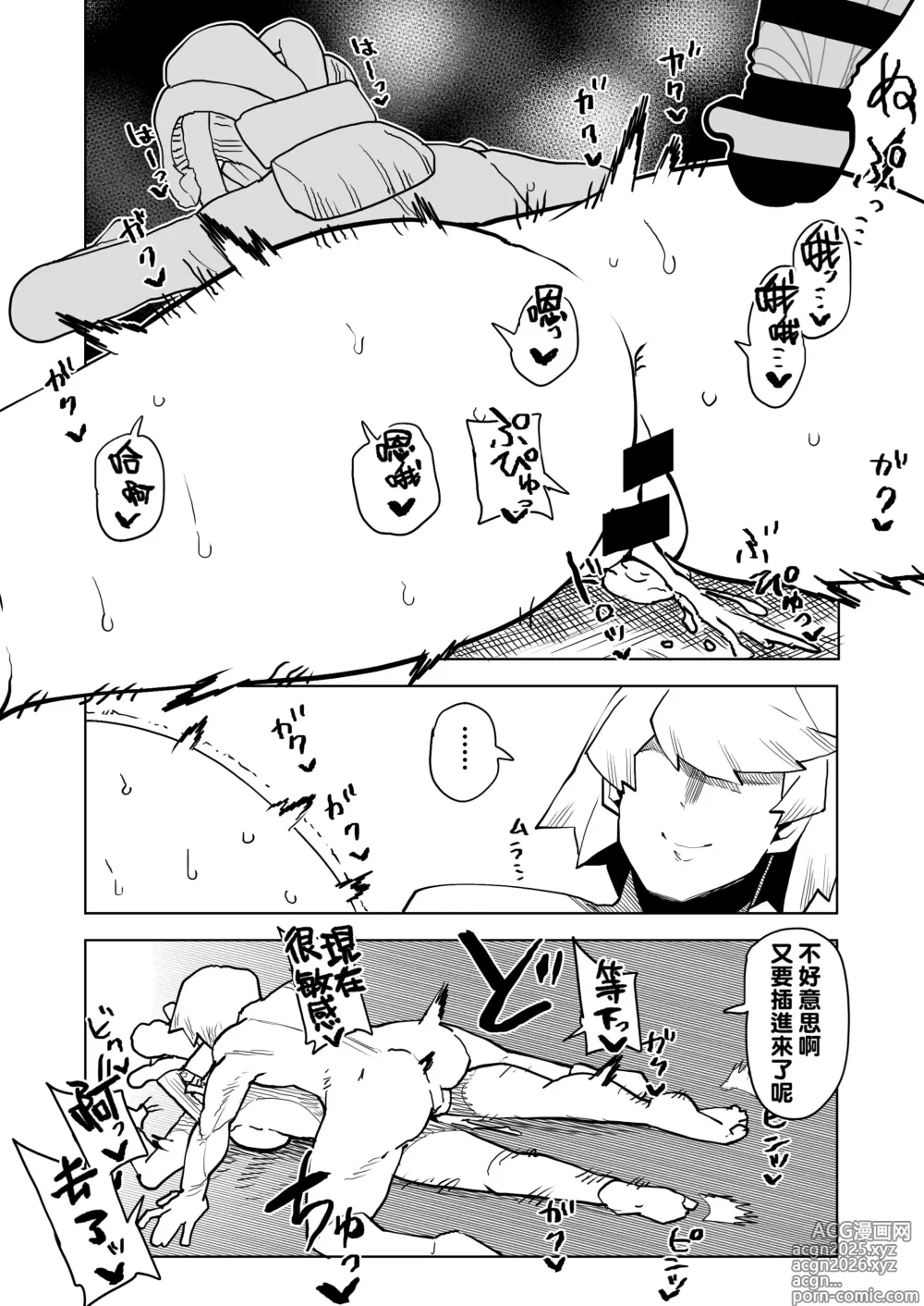 Page 13 of doujinshi Teisou Gyakuten Mono Uwabami no Baai