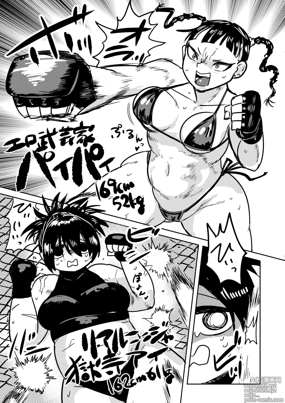 Page 2 of doujinshi Zetsumei Ninshin Akume Battle