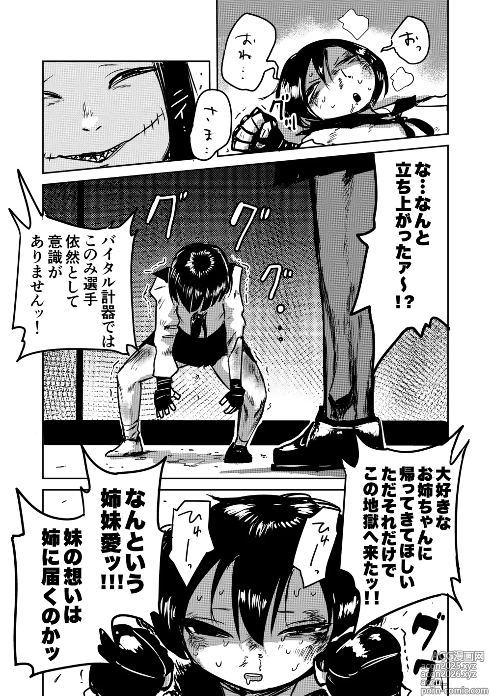 Page 25 of doujinshi Zetsumei Ninshin Akume Battle