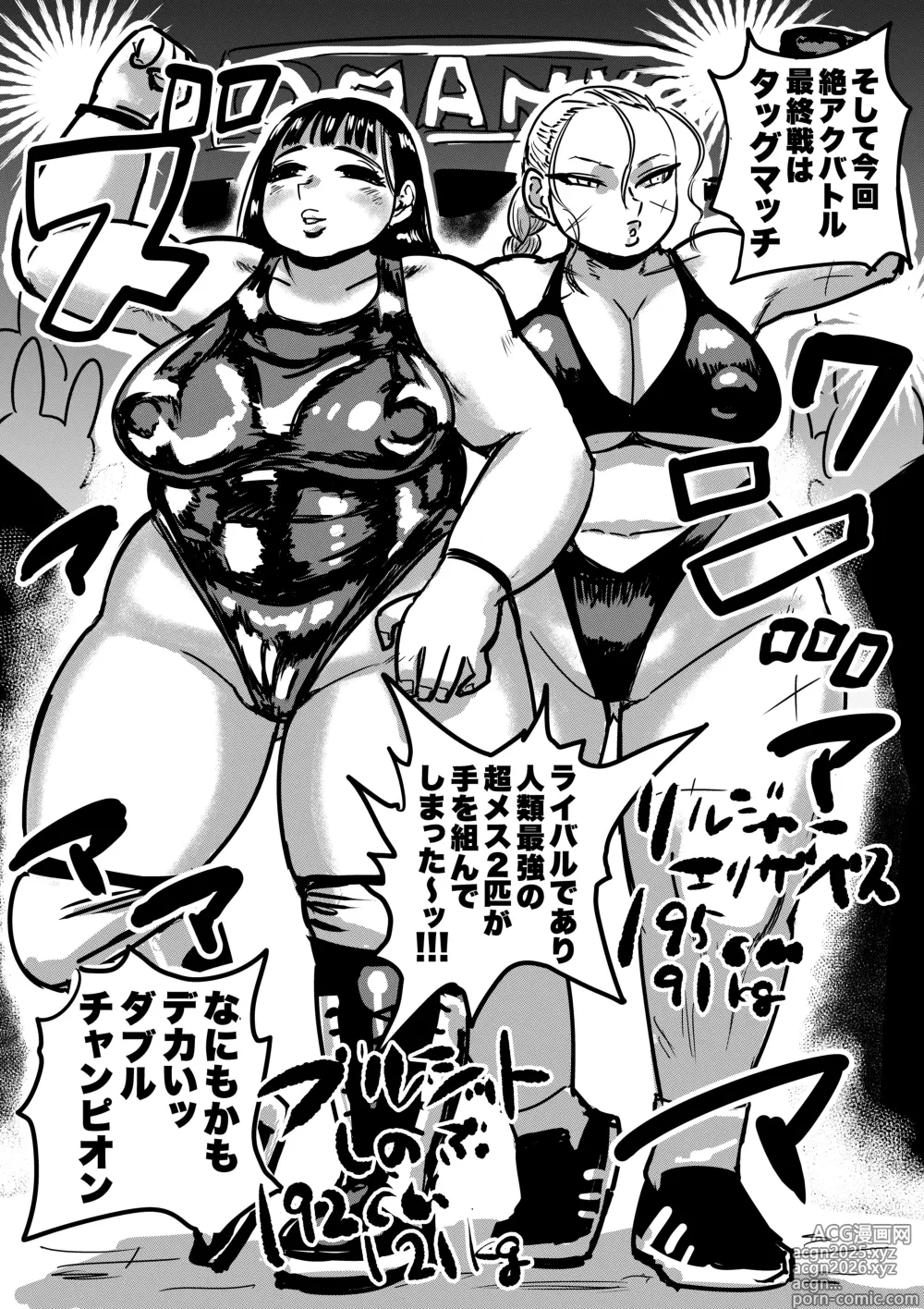 Page 36 of doujinshi Zetsumei Ninshin Akume Battle