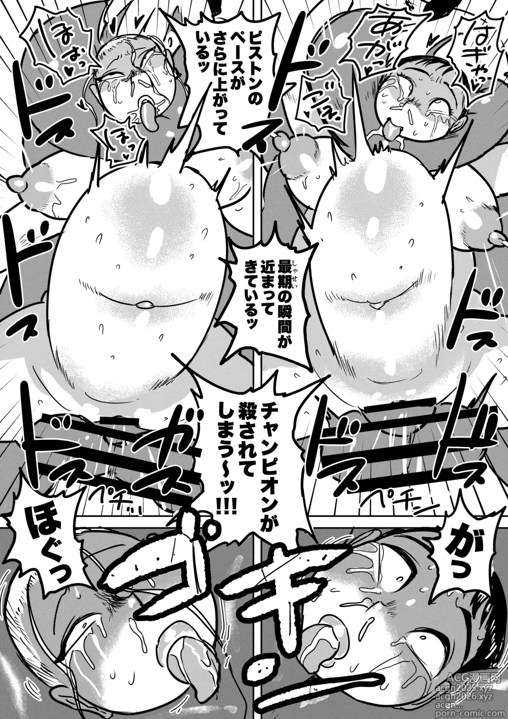 Page 45 of doujinshi Zetsumei Ninshin Akume Battle