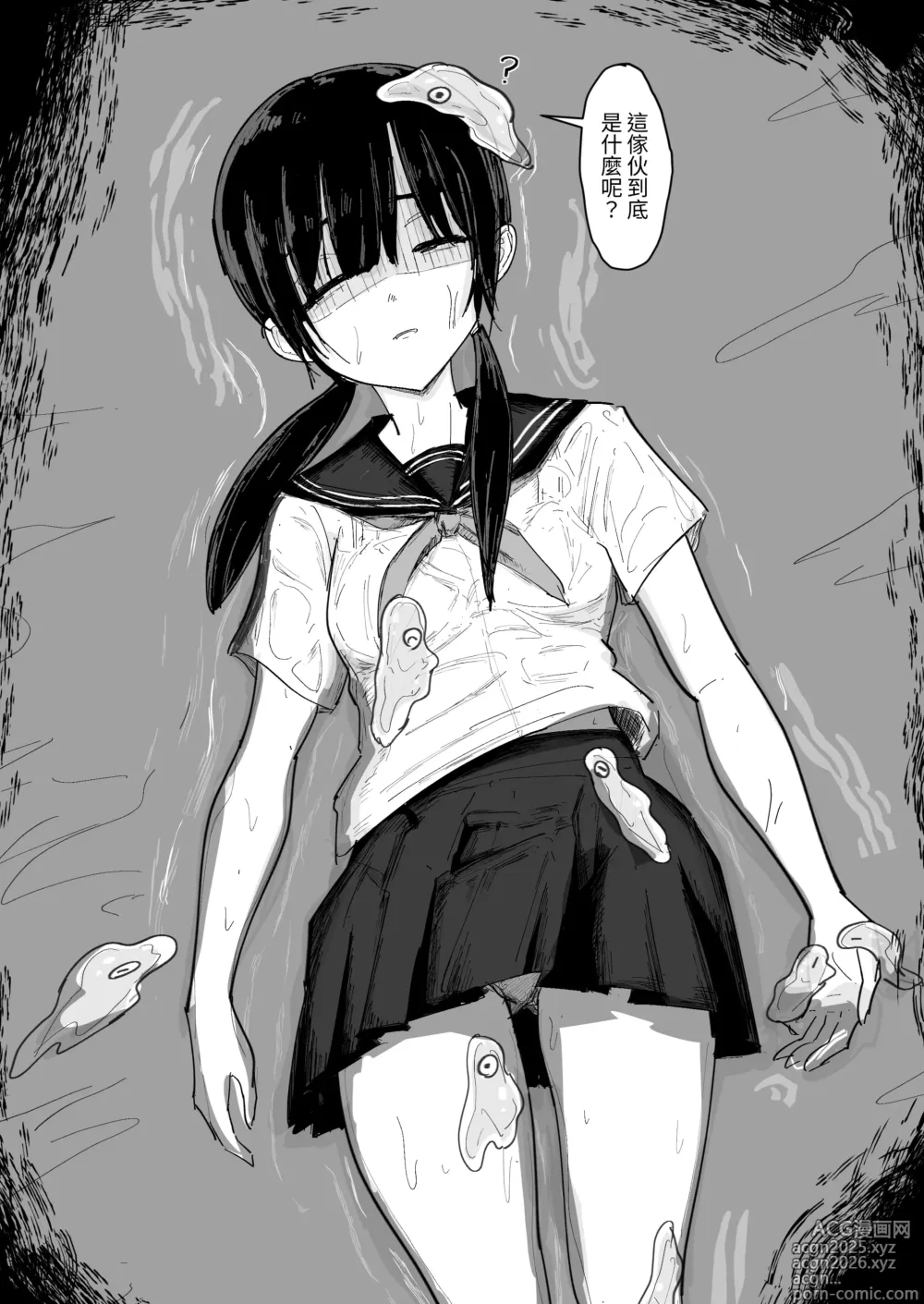 Page 3 of doujinshi 黏答答們與女孩