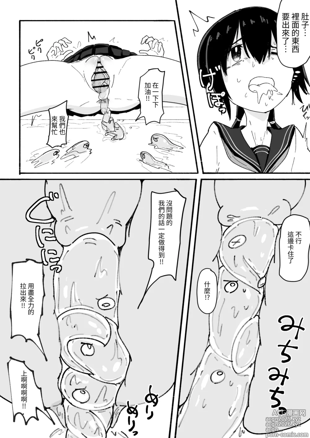 Page 49 of doujinshi 黏答答們與女孩
