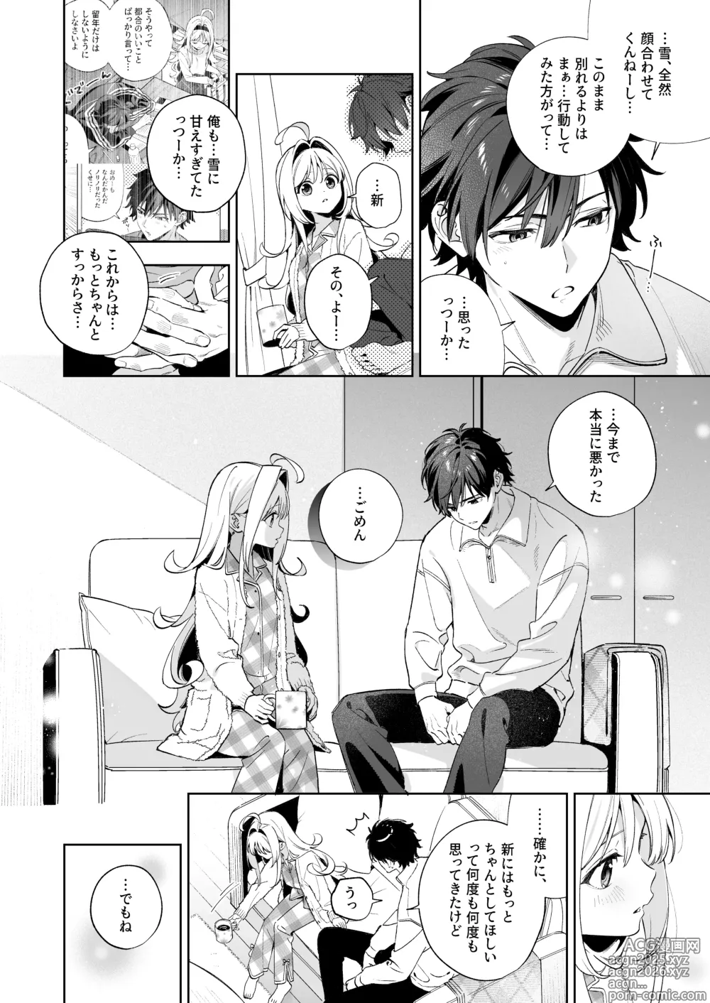 Page 4 of doujinshi melting snow-epilogue- Gojitsudan