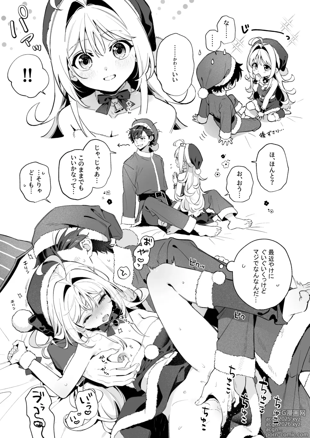 Page 7 of doujinshi melting snow-epilogue- Gojitsudan
