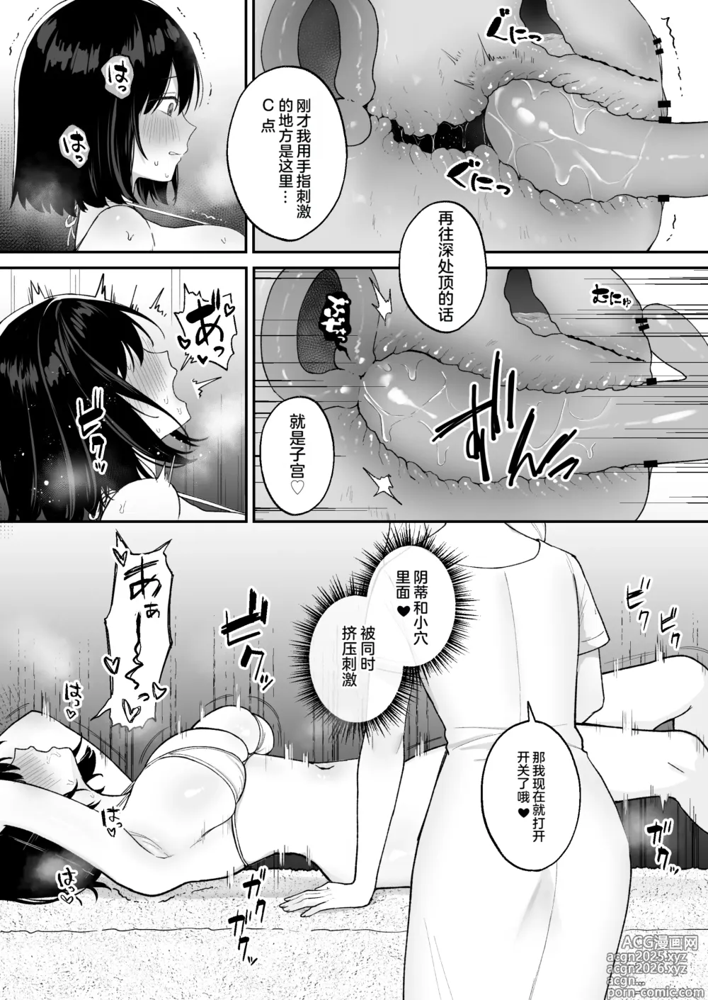 Page 11 of doujinshi Massage-ten de Futanari Bijo ni Portio Acme Shikomareru Onnanoko