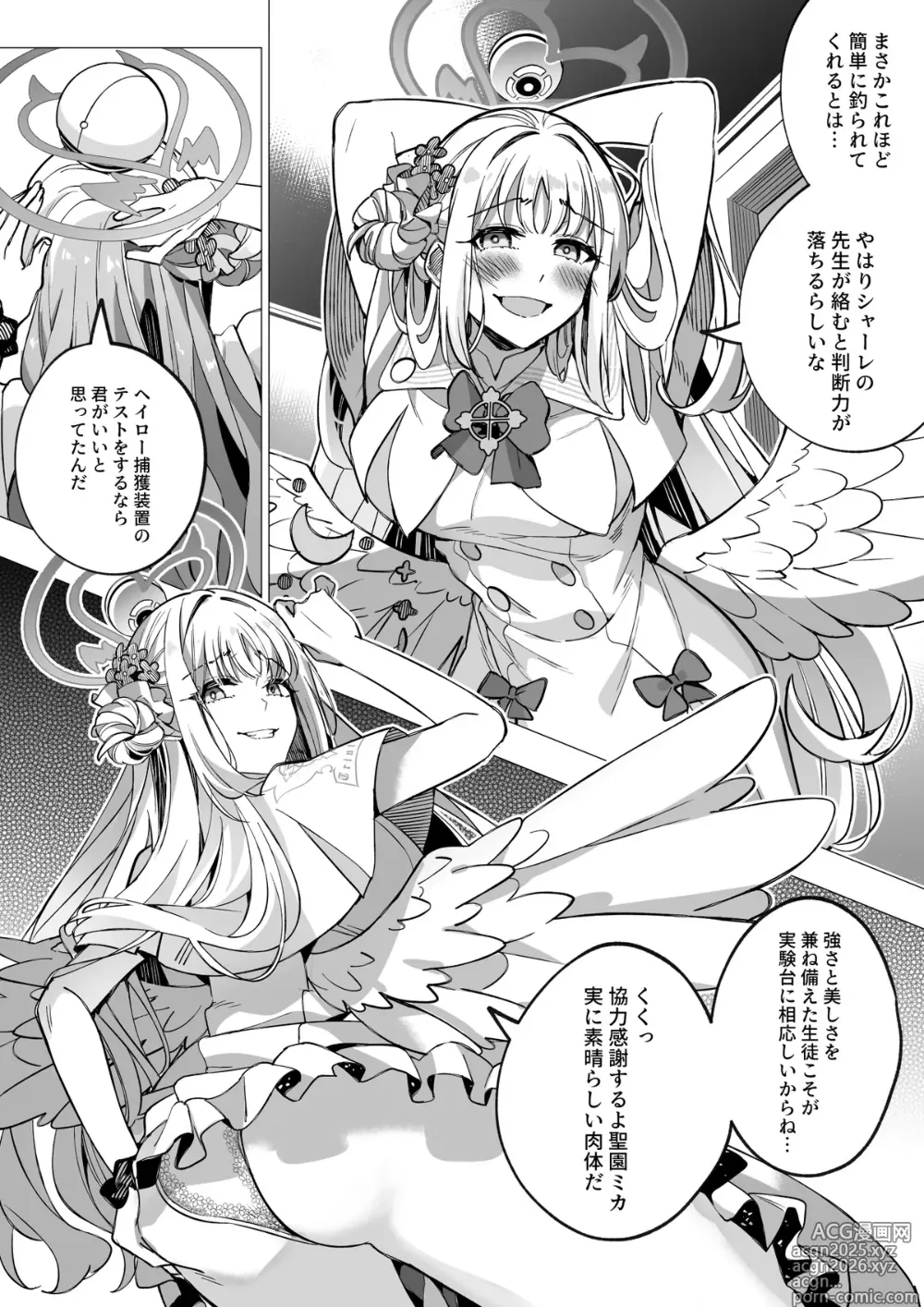 Page 6 of doujinshi Blue Archive Mika Possession