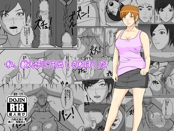 Page 1 of doujinshi Ti Insegno come Venire Dentro