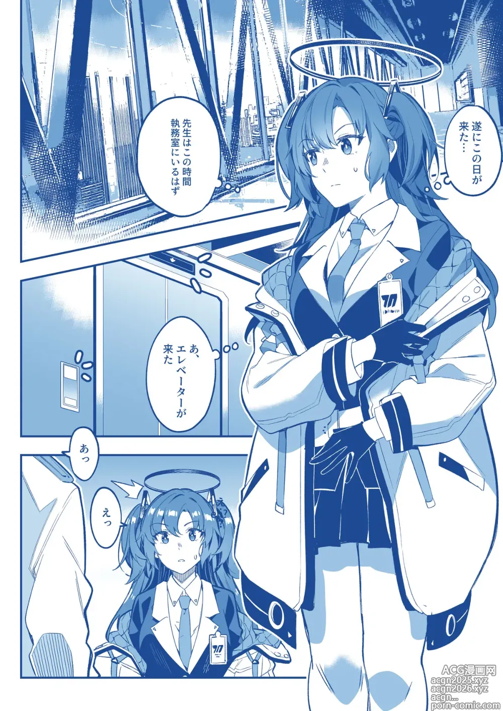 Page 4 of doujinshi Mission: Lure Schale-sensei Using Seduction