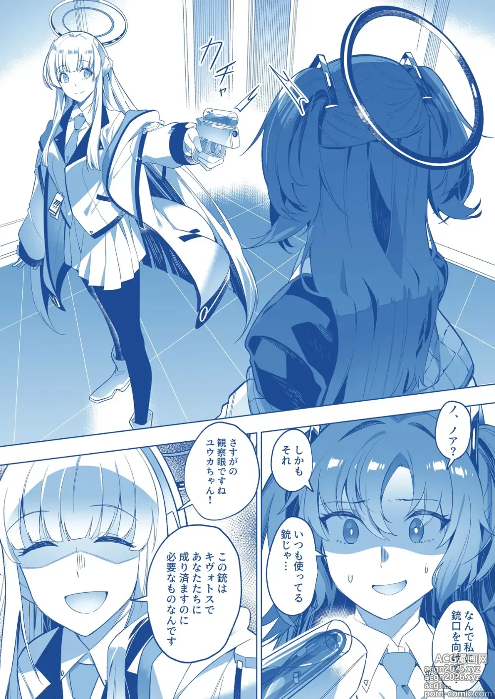 Page 8 of doujinshi Mission: Lure Schale-sensei Using Seduction