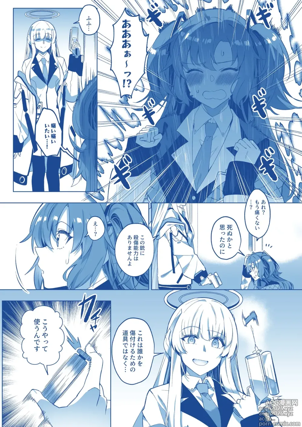 Page 9 of doujinshi Mission: Lure Schale-sensei Using Seduction