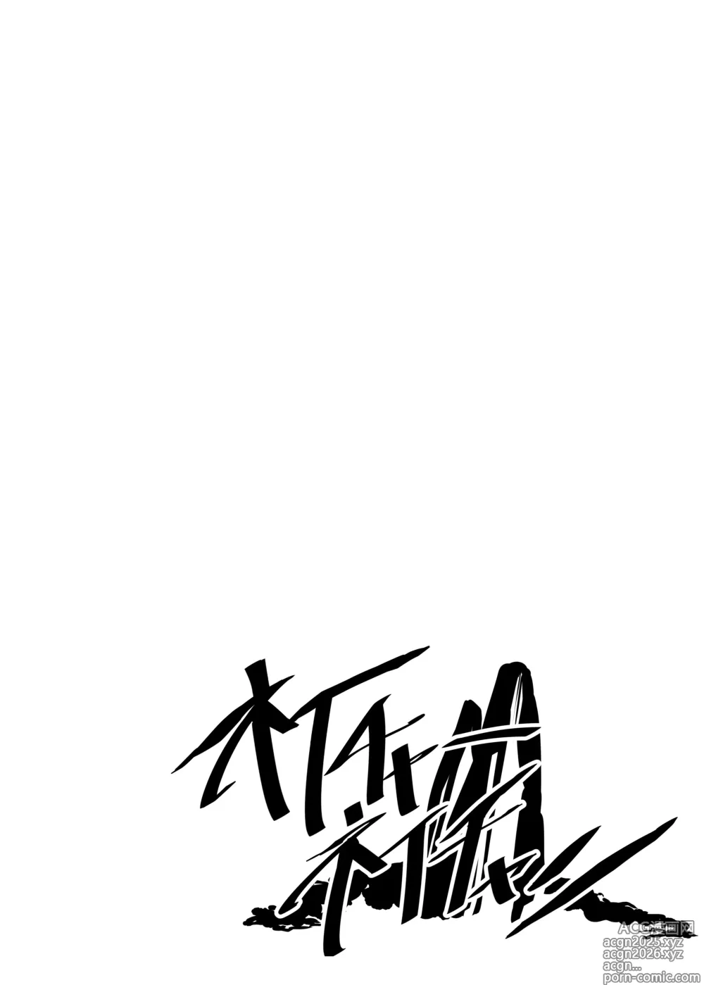 Page 39 of doujinshi Donna Selvaggia