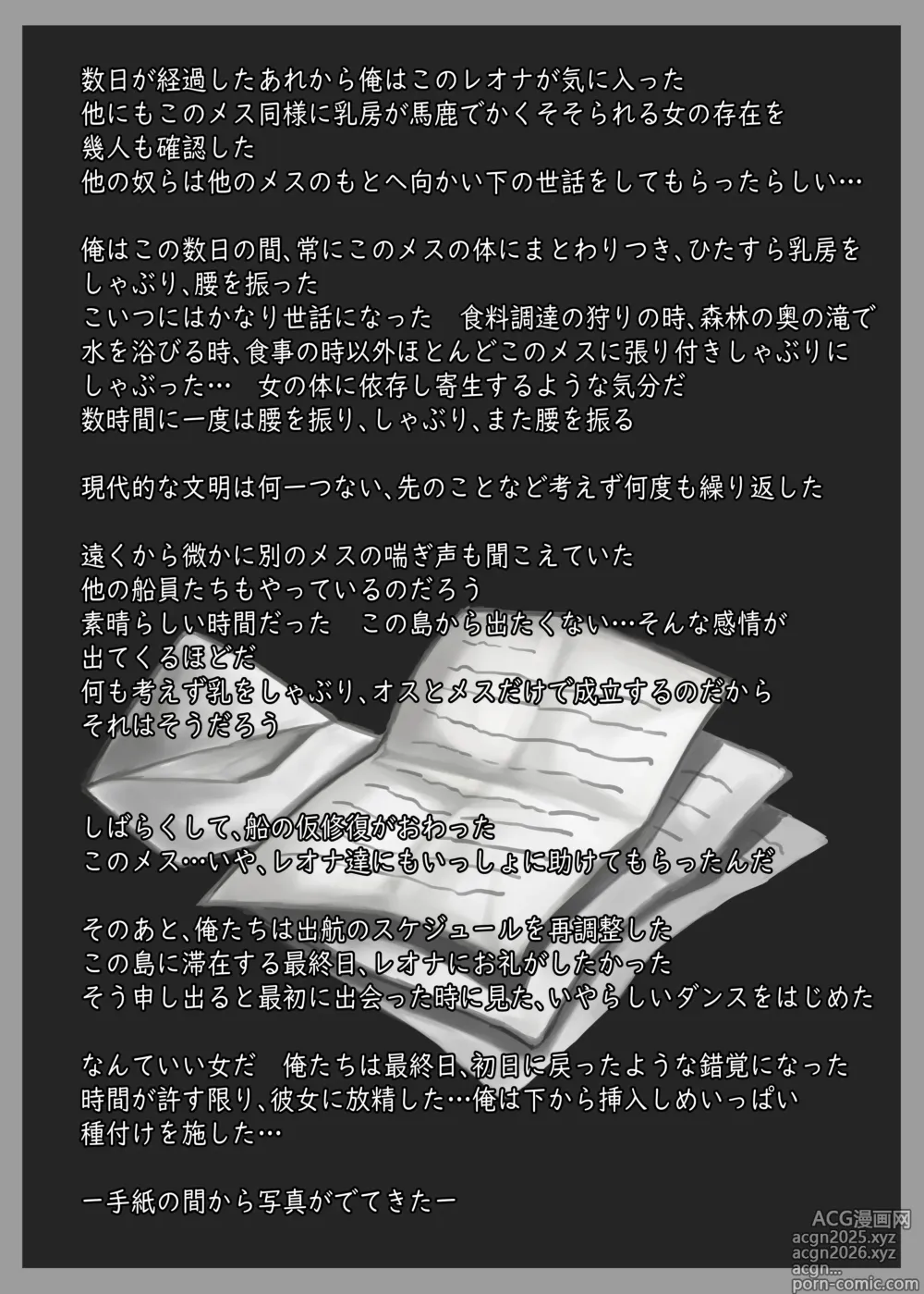 Page 42 of doujinshi Donna Selvaggia