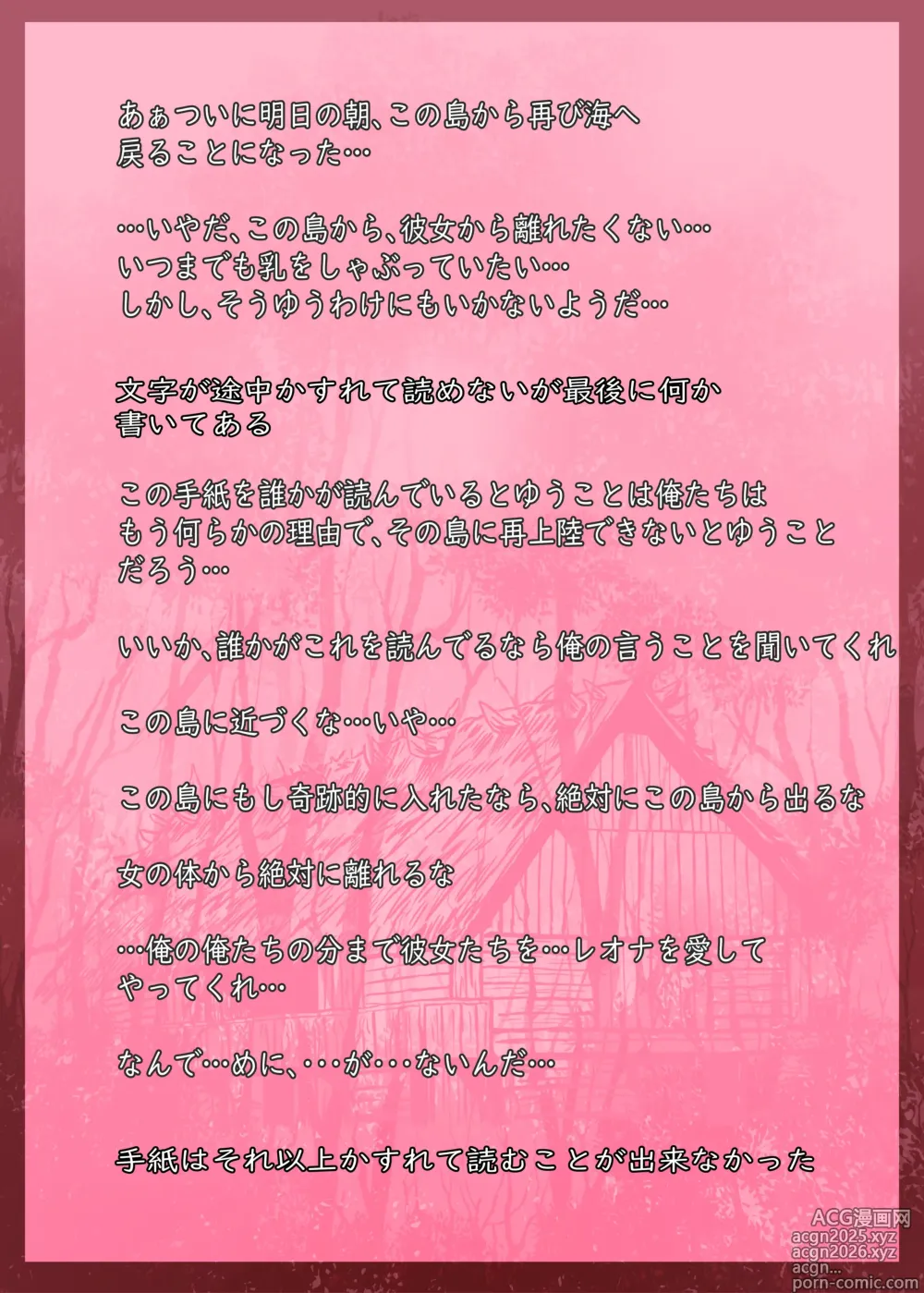Page 46 of doujinshi Donna Selvaggia