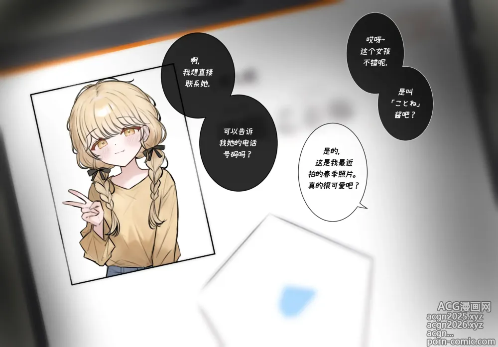 Page 2 of imageset 18G[fanbox]natyz