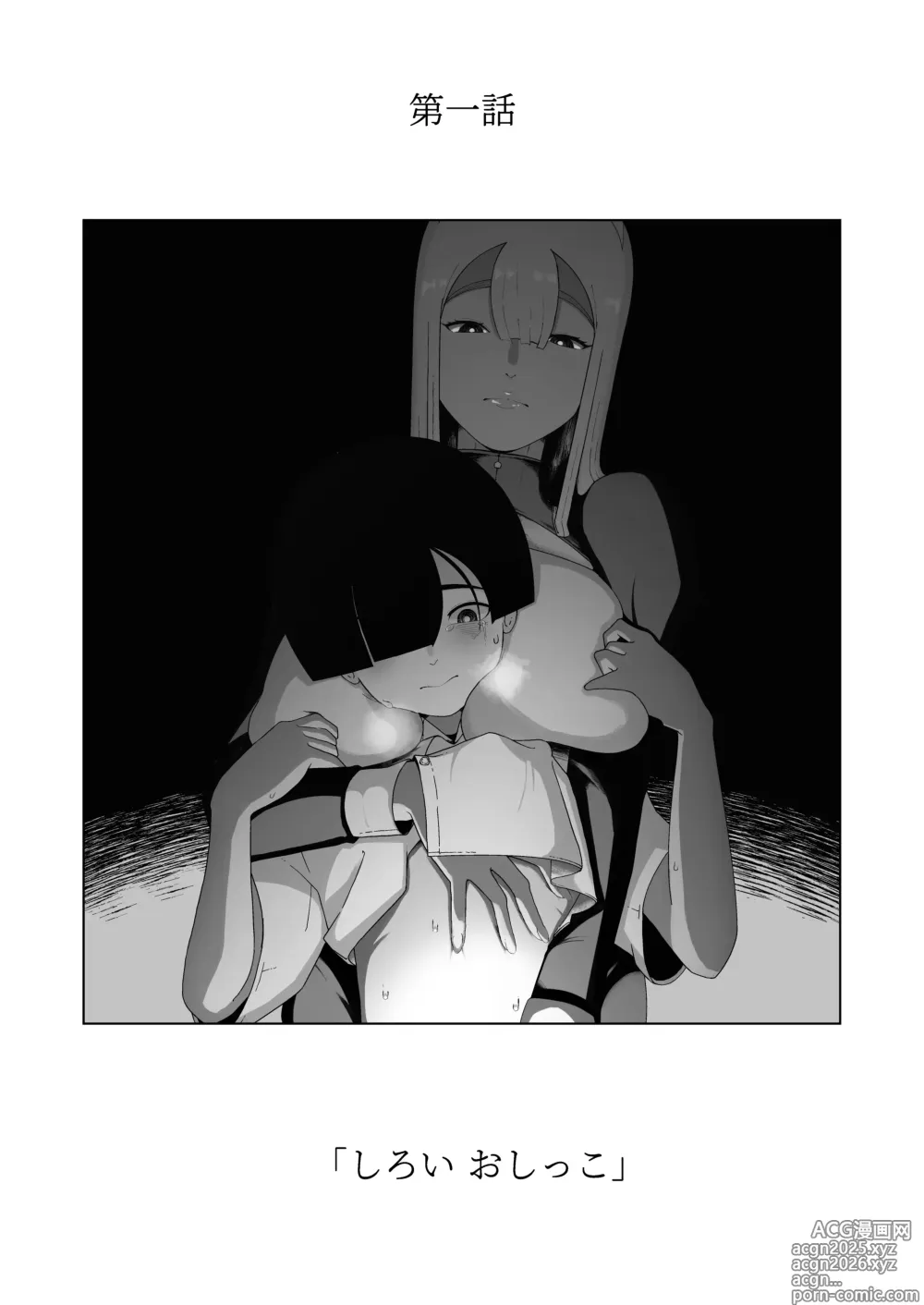 Page 2 of doujinshi Cosa mi sta Facendo la Mia Impassibile Domestica dai Seni Prosperosi ?