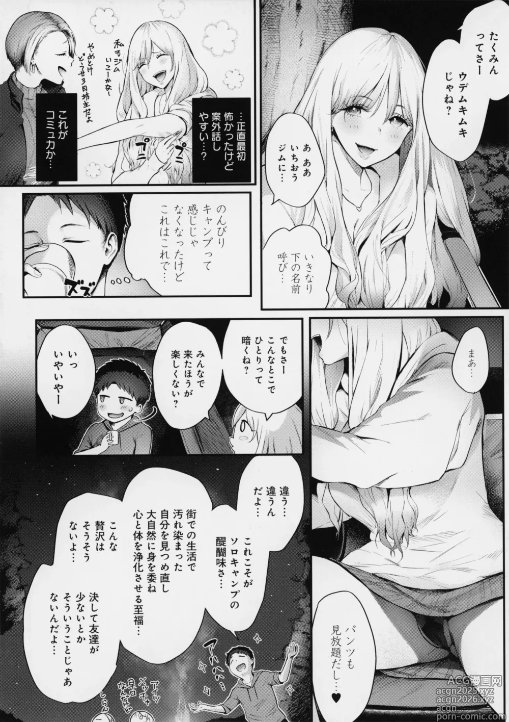 Page 11 of manga Yatte Mite Kara Kangaeyo. - Dont think, fuck!! + Melonbook Bonus Illustration Card