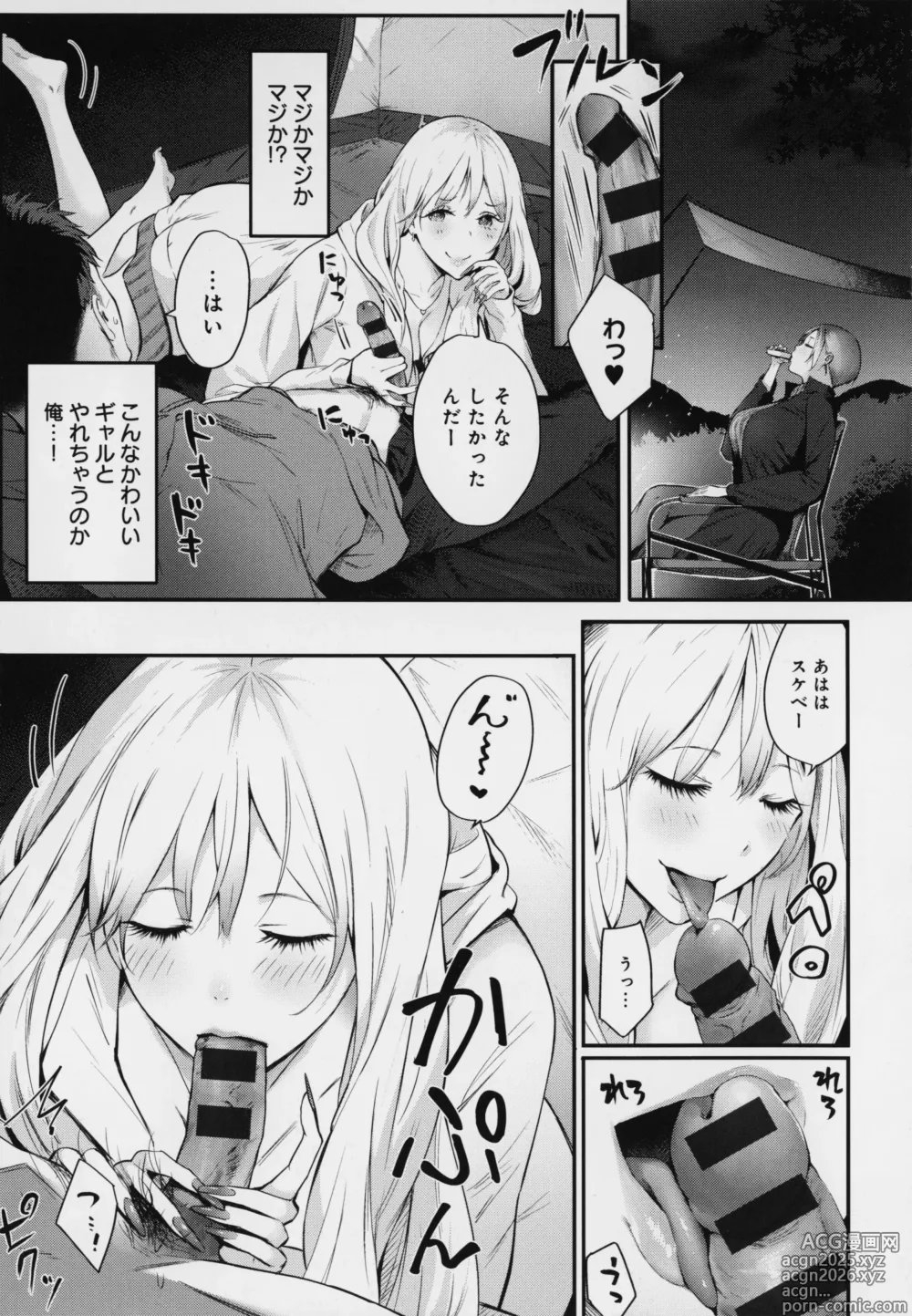 Page 14 of manga Yatte Mite Kara Kangaeyo. - Dont think, fuck!! + Melonbook Bonus Illustration Card