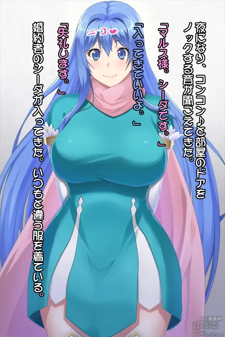 Page 4 of imageset Fire Emblem Samples