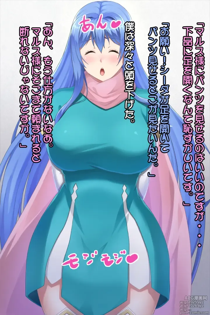 Page 5 of imageset Fire Emblem Samples
