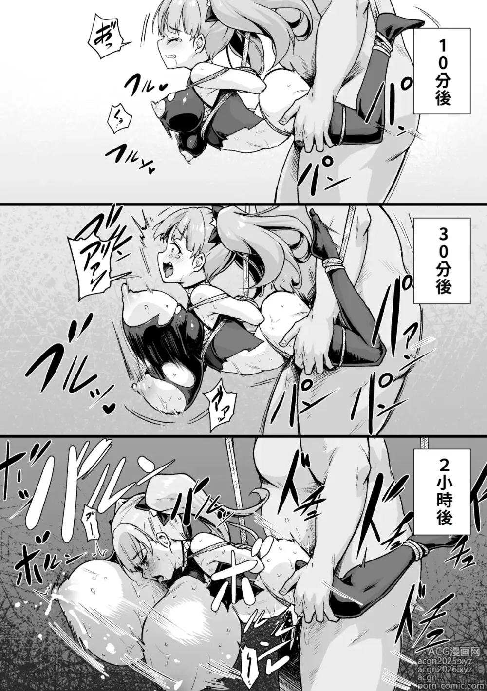 Page 16 of manga 緊縛女忍者·用藥過量