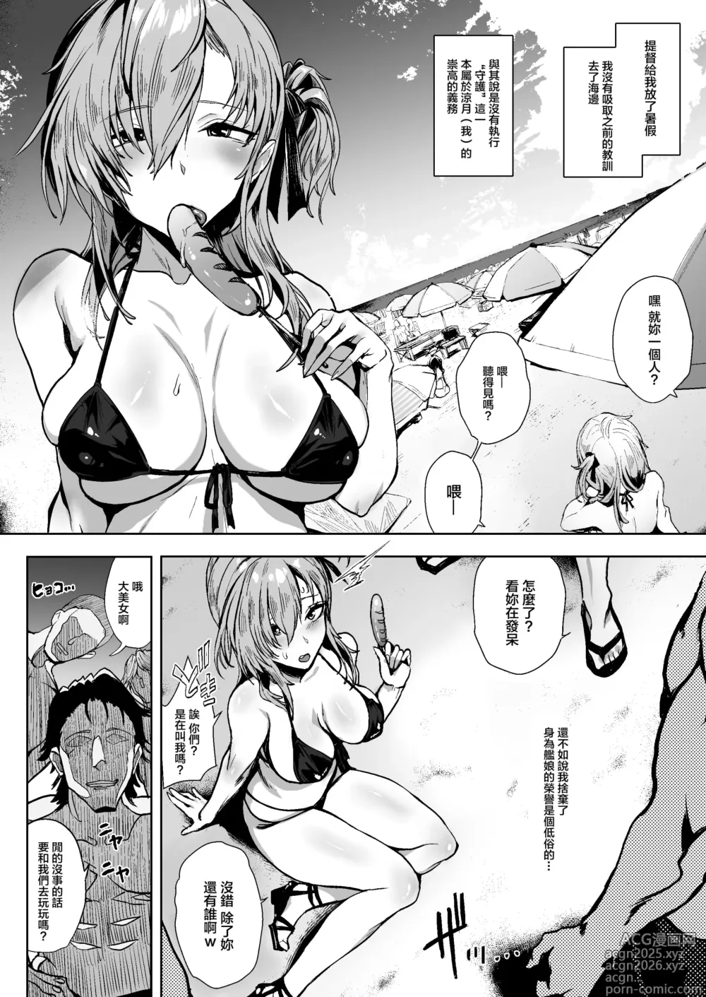 Page 2 of doujinshi HIMETUKI VACATION (decensored)